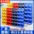 万汇尔货架斜口分类零件盒收纳盒塑料盒配件仓库工具螺丝物料五金货架分类盒 A2蓝色（510*355*185mm）