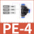 鸣固 三通塑料接头PEG塑料变径三通气动接头 PE快插三通变径 PEG4-8