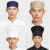 厨师帽子男厨师工作帽白色蘑菇帽餐饮布帽饭店帽厂回族帽圆帽 宽边网帽白色