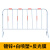 颜魅尔铁马护栏施工道路公路警示防撞隔离栏可移动安全反光路障围栏 1.2X2纯白（10斤重U型腿）
