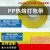 PP打包带厂家直销全自动半自动机用全新料透明彩色塑料热熔包装带 黄透9宽0.65厚/10公斤约3500米