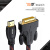 山泽 DH-6615 双色网HDMI转DVI线   DVI转HDMI转接头 高清双向互转 显示器视频转换线 1.5米 