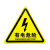 旷尔 有电危险警示贴 三角形安全标识牌 机械设备警告标签【8cm黑色闪电】10张起批