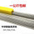 定制适用2012F2F316不锈钢焊丝 直条 焊接丝 光亮丝1.0 1.2 1.6 2 30毫米(5公斤)