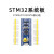 STM32F103C8T6单片开发板小板 C6T6核心板 ARM实验板 STM32F103C8T6板排针向上焊接