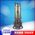 老百姓水泵WQ30-60-15/140-7-7.5S不锈钢污水潜水泵/S304/316材质 3060316材质