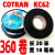 电工绝缘胶带科创cotran黑阻燃PVC大盘防水晒耐高温电胶布20m 黑色KC62(1件=360卷)