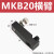 MKB旋转下压气缸横臂转角夹紧气缸小气动配件QCK摆臂MB系列SC系列 MKB20横臂