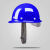 HKNA安全帽男工地国标施工领导头盔建筑电力电工加厚ABS透气定制印字 特惠玻璃钢蓝色