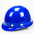 路宁 LNFX-06 ABS盔式透气优质安全帽  防砸防护头盔 可定制LOGO 深蓝 均码