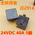 适用汽车继电器40A 12V 24V JD1912 JD1914 JD2914 JD2912 继 JD191412V 5脚