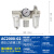 气源处理器AC3000-03三联件过滤器型油水分离器调压阀给油雾器 AC2000-02(2分/手动排水)