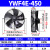 HEYUNCN外转子轴流风机YWF排烟通风冷库冷干机工业散热220V/380V YWF4E-450
