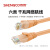盛和（SHENGCOMM）六类千兆非屏蔽网线 CAT6 24AWG 工程装修办公监控网络跳线成品线 PVC 橙色 2米