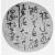 中国书法167个练习邱振中的书书法技法的分 笔法与章法