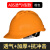 玦袂林盾ABS安全帽工地建筑工程施工劳保国标加厚透气电工电力男头盔 ABS透气V型款 橙色