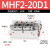 创思艺气动手指气缸MHF2-16D薄型气爪平行导轨滑台MHF2-8D/12D/20D1/D2R MHF2-20D1 