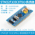 STM32开发板 学习板 小学习套件 STM32F103C8T6小板 STM32F103C8T6不焊排针