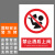 本安	新国标安全警示牌禁止酒后上岗PVC不干胶30*40cm禁止警告标识定制 BJ30-11