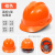 卡莱文安全帽工地男标abs透气施工防护领导头盔建筑工程印字定制夏工业品 zx标V型加厚款-橙色按钮