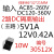 科能芯 220V转5V12V双路隔离输出ACDC电源模块 5V12V(双路隔离)10W 体积46*32*21MM/3件