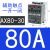 ABB交流 接触器AX09-30-10  25 32 40 50 65 80  150 220V 1 AX80-30 84【110V】