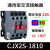 德力西CJX2S-1210交流接触器5011单相1810三相2510 3210 220V380V CJX2S-1810 380V(现货)
