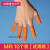 单个手指头手套手指套乳胶大号女用耐磨防磨手脂套麻点成人硅胶工业品 橙色M码10个装