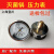 定制上海宜川上岭压力表0-0.4MPa新标准上海申安立式压力蒸汽器 径向手提压力表0025