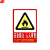 谋福 9690 PVC墙贴安全标识牌禁止吸烟警告警示提示牌 F13 安全防火人人有责(加大款23.5*33cm）