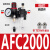 AFR气动调节阀气源处理器AFC2000油水过滤分离AR气压调压阀二联件 AFC2000铜芯配12mm气管接头