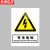 京洲实邦 车间安全标识警示贴纸【3张*配电重地15*20cm】ZJ-0797