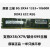 三星8G DDR3REGECC 服务器内存1333 1600 1866支持X79X58X99主板 三星8G 1R4 1600 1600MHz