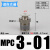 定制微型气管快插PC4-M5气动直通迷你快速接头PC4-M4 6-M5 4-M6 3 MPC3-01(精品六角型)