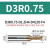 圆弧一体刀钢用t型铣刀整体钨钢T型R角铣刀钢用数控加工带角T刀 D3R0.75-D4L50-F4