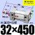 SC50标准32气缸40气动63/80/100/125-20X30X60X150X175X35 ZSC32*450S 带磁