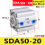 气缸薄型小精品SDA50/63*5/10/15/20/25/30/35/40/45/50-S-B SDA5020
