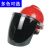 电焊面罩安全帽式防护面罩面屏打磨防飞溅焊工隔热焊帽头戴式面具 防刮擦-茶色+V型红色ABS安全帽