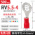 杨笙福RV圆形预绝缘接线端子O形线耳1.25-4电线铜鼻子接头冷压接 RV5.5-4丨500只装