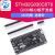 STM32G030C8T6开发板单片机 G030核心板 STM32系统板 M0内核 ARM