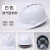 男施工建筑工程领导头帽电工劳保国标透气加厚 白色 透气国标款