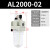 空气过滤器AF2000自动排水器AF4000-04油雾器AL3000-03油水分离器 精品 油雾器 AL2000-02