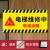 设备状态电梯危险设备保养正在维修停电检修标识提示牌有电危险当 电梯维修中敬请谅解WX16 20x10cm