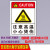 受伤警示 高温标示牌 注意小心警告标志贴防烫机械安全标识 械安全标识