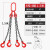 艾科堡 起重吊索具链条吊钩6吨4腿1.5米 G80锰钢吊装吊链挂钩铁链子吊具索具组合AKB-DSJ-80