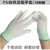 浸塑胶涂指涂掌尼龙手套劳保工作耐磨防滑干活打包薄款胶皮手套 白色涂指手套(1200双) S