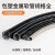 鸣固 黑色包塑金属软管 塑料穿线管波纹管电线电缆保护套管蛇皮管 加厚38mm（20米价格）