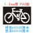 初构想（CHUGOUXIANG）镂空自行车指示箭头无障碍通道残疾人轮椅非机动车人行道喷漆模板 1.2毫米PVC 自行车镂空图60X40
