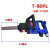 唐奇定做中风炮日本1寸3/4寸工业级重型大风炮 中风炮机 气动风动扳手 气扳机定制 T-80A1寸方