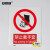 安赛瑞 国标安全标示牌 禁止戴手套 GB标准工厂仓库警示标志标识贴 不干胶 宽250mm长315mm 30521